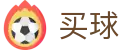 安全买球软件 - 世界杯即时更新球员全动态伤停名单